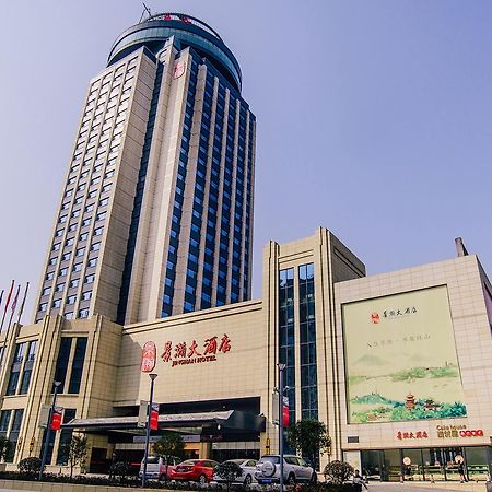 景德镇景瀚大酒店（入住即送水果） 外观 照片