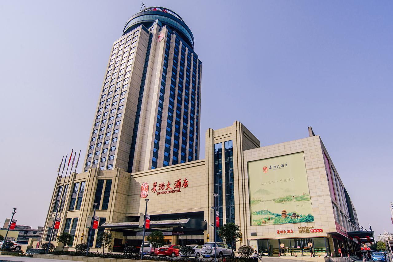 景德镇景瀚大酒店（入住即送水果） 外观 照片
